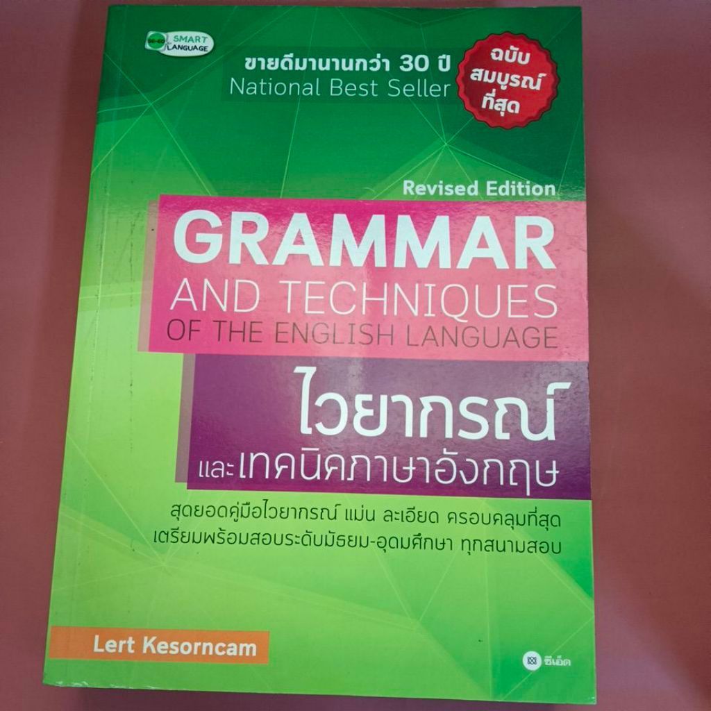 GRAMMAR AND TECHNIQUES