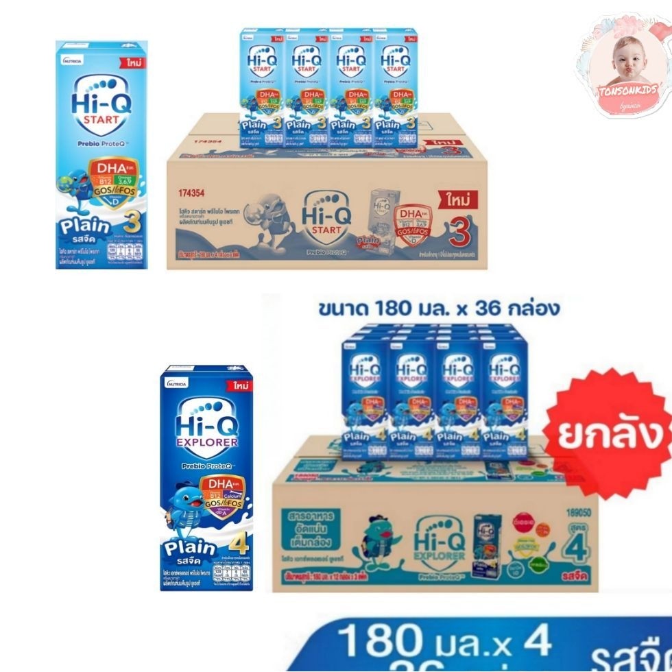 นมUHT ไฮคิว HI-Q สูตร3 / สูตร4 รสจืด 180ml(36กล่อง)