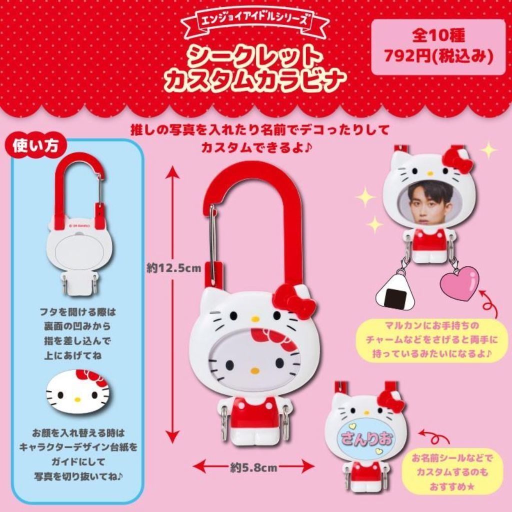 ตัวพวงกุญแจ​ Sanrio คล้องกระเป๋าใส่รูปไอดอบที่ชอบได้ เลือกตัวที่ชอบได้เลย