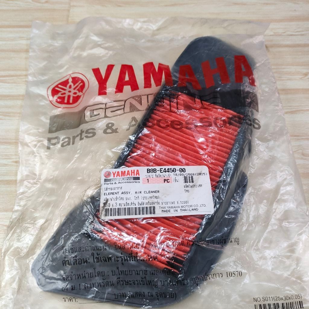 ไส้กรองอากาศ B8B-E4450-00 แท้เบิกศูนย์ Yamaha Grand Filano Hybrid