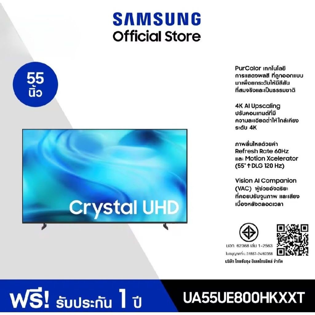 SAMSUNG TV ทีวี ซัมซุง UHD ขนาด 55 นิ้ว รุ่น UA55UE800HKXXTประกันศูนย์ 1 ปี