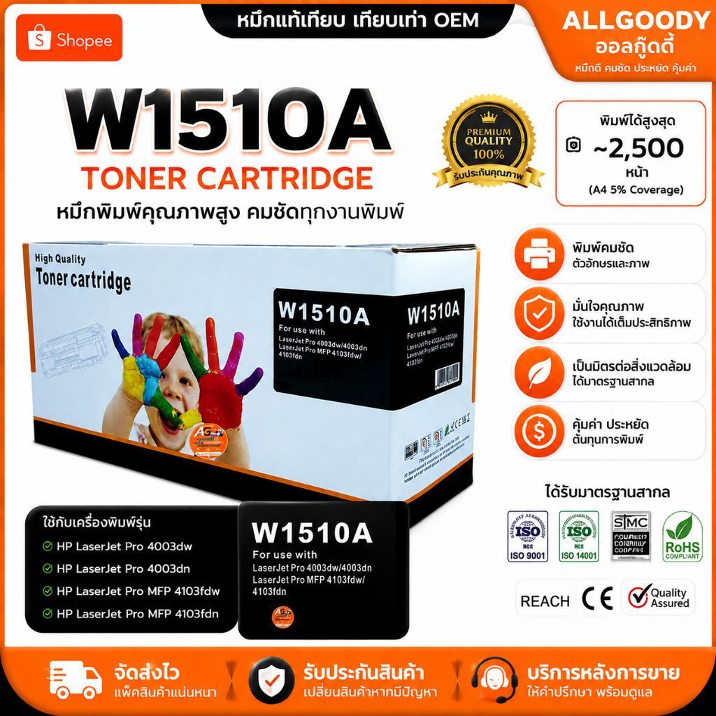 1510 ตลับหมึกเทียบเท่าHp W1510a  151A For Hp LaserJet Pro 4003dw Pro 4003dn Pro MFP 4103fdw hp151a w