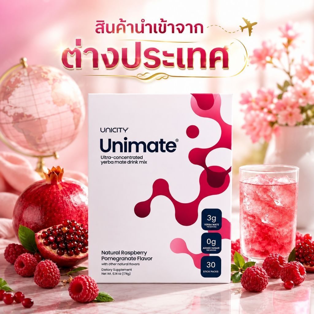 Unicity.Unimate.Natural.Raspberry.Pomegranate.Flavor