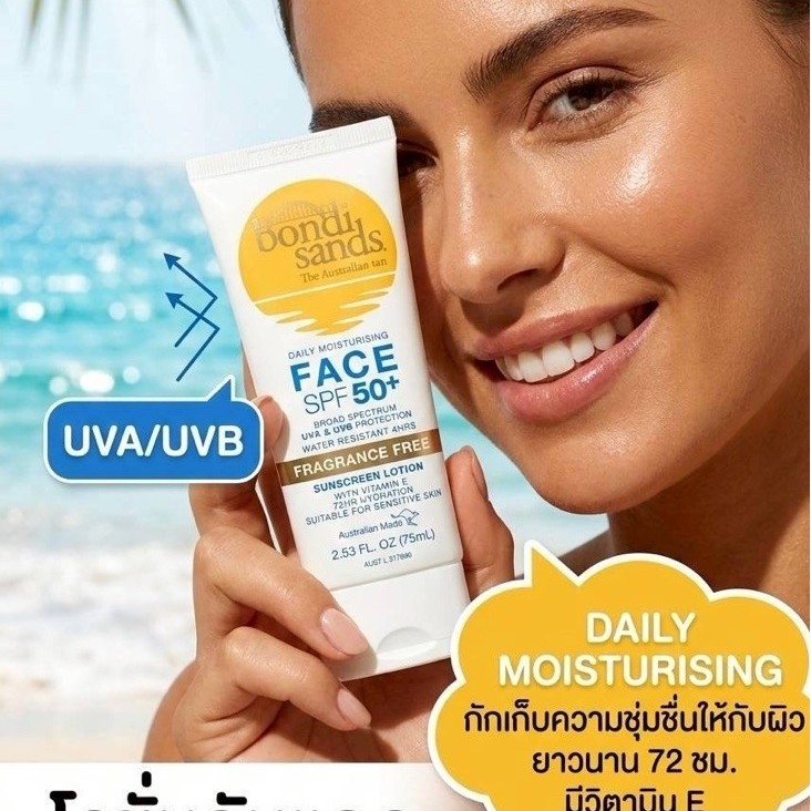 ครีมกันแดดBondi Sands FRAGRANCE SANDS75ML