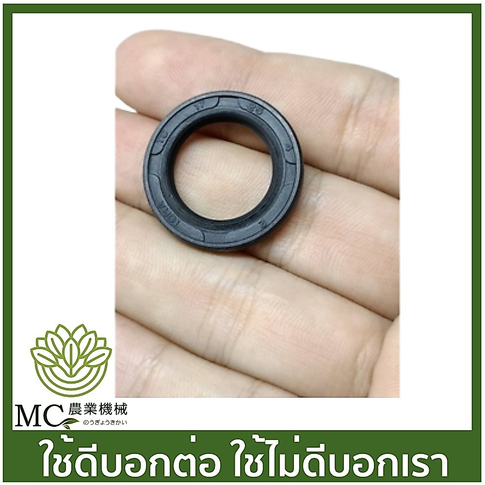 อะไหล่ ซีล ขนาด เบอร์ 17-25-4