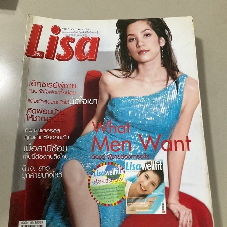 นิตยสาร Lisa Weekly มือสอง