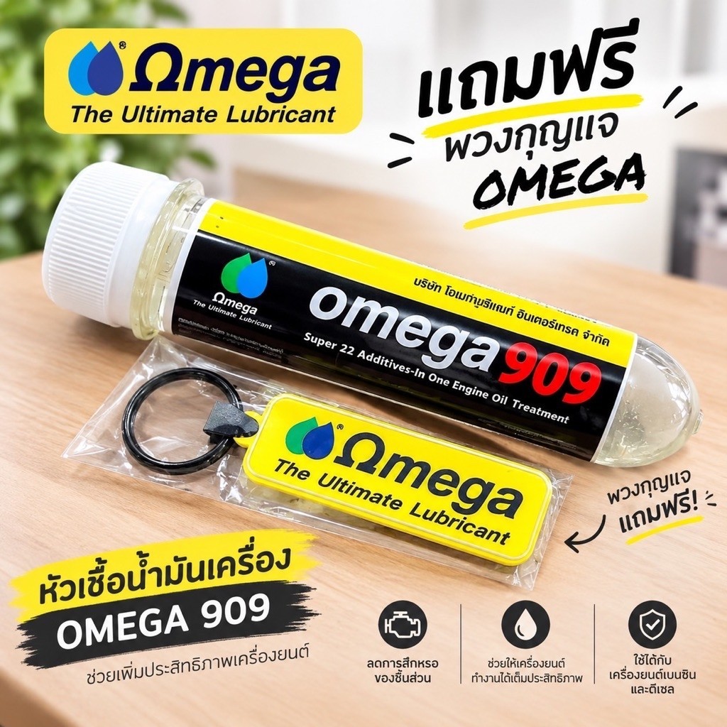 OMEGA 909 ((แถมพวงกุญแจ OMEGA ฟรี ฟรี ของแท้ 100%))