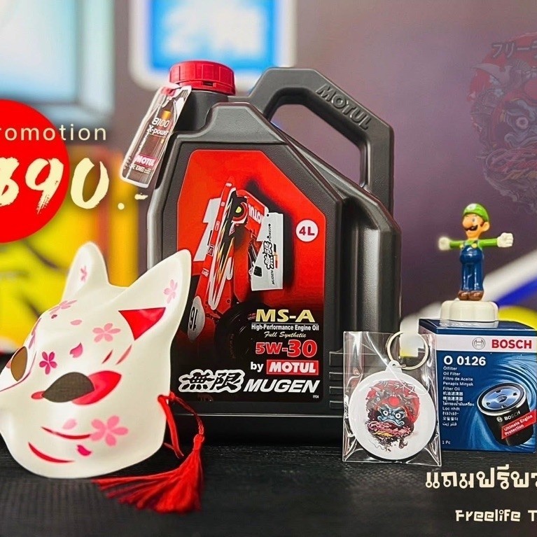 Motul Mugen 5w30  พร้อมชุดกรองน้ำมันเครื่อง
