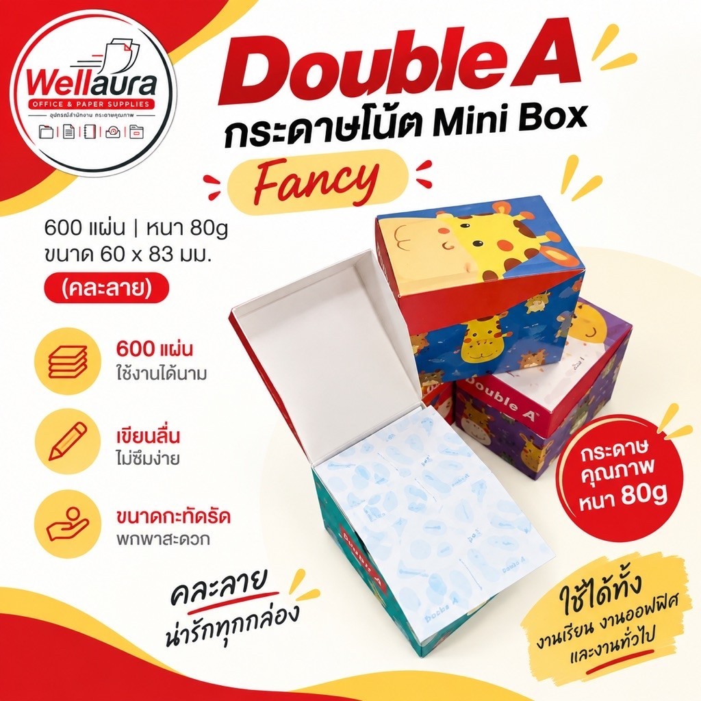 กระดาษโน๊ต Mini Box Double A Fancy  600 แผ่น หนา 80g ขนาด 60*83 มม. (คละลาย)