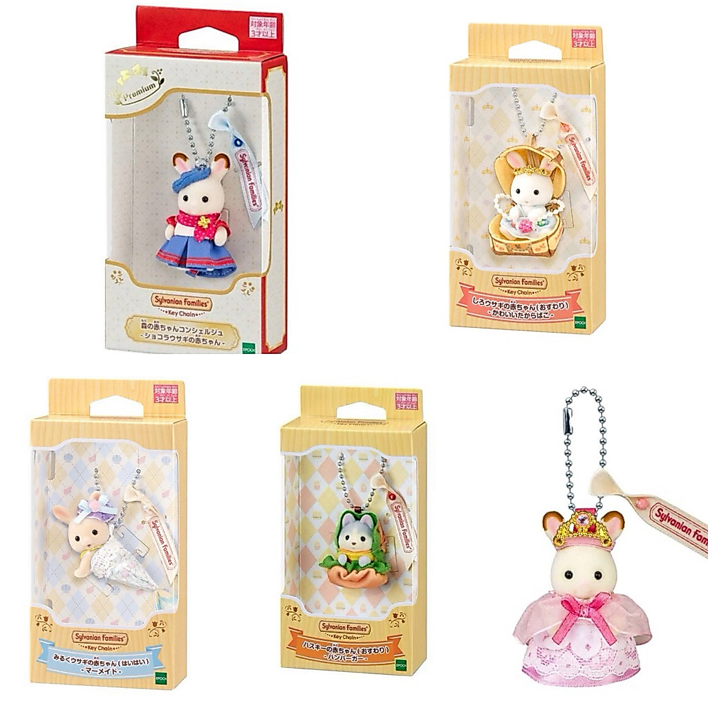 พร้อมส่ง พวงกุญแจ Sylvanian Families Key Chain  ของแท้ 100%