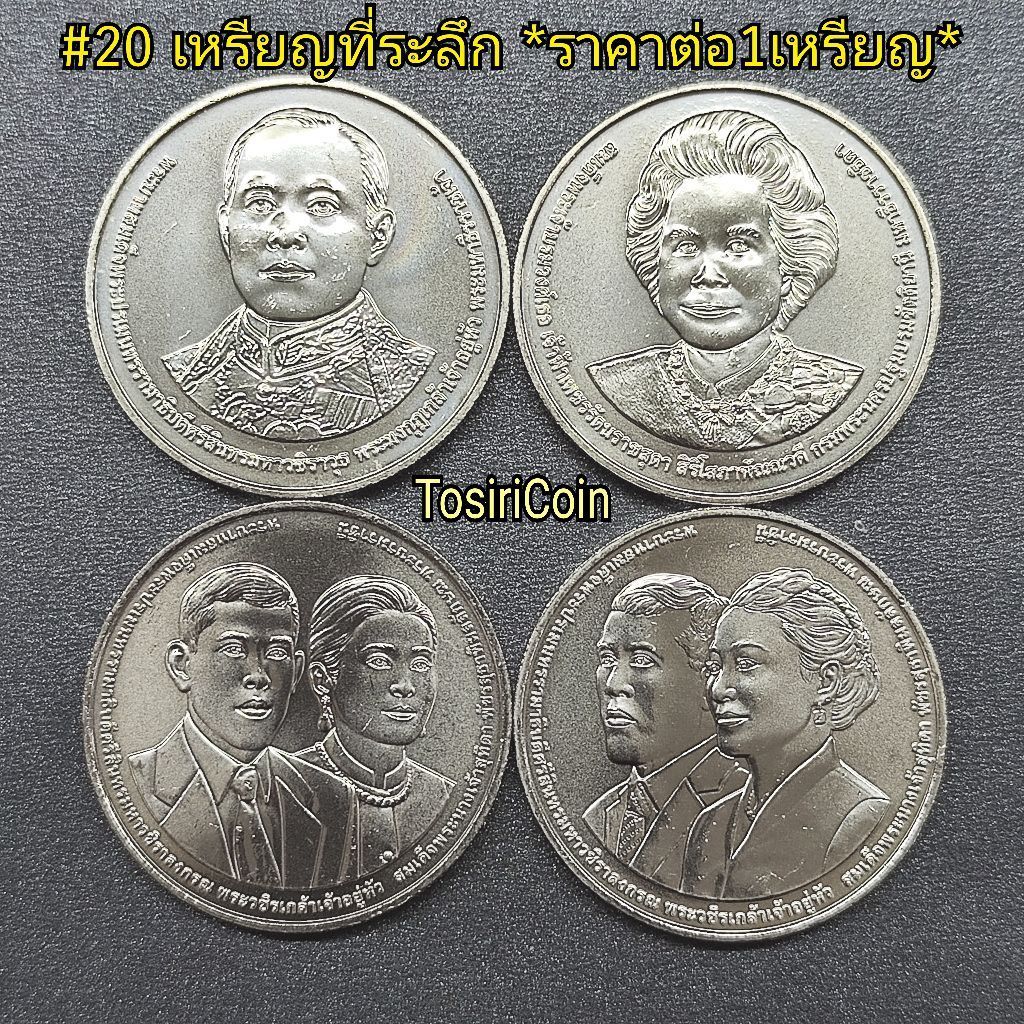 เหรียญที่ระลึก ไม่ผ่านใช้ หลายวาระ พร้อมตลับ