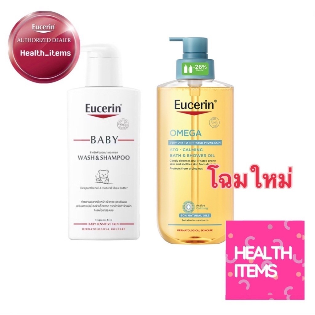 Eucerin BABY WASH AND SHAMPOO /Eucerin OMEGA ATO-CALMING BATH & SHOWER OIL โอเ