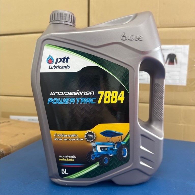 PTT พาวเวอร์แทรค 7884 ขนาด 5 ลิตร สำหรับรถไถนั่งขับ