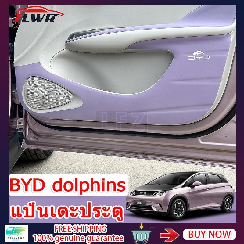 BYD Dolphin เสื่อป้องกันการเตะสําหรับประตูรถ การปรับเปลี่ยนภายใน Dolphin อุปกรณ์เสริมพิเศษ หนังกันรอ