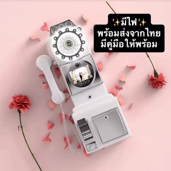 video guestbook พร้อมส่งจากไทย ตู้โทรศัพท์ สีขาว