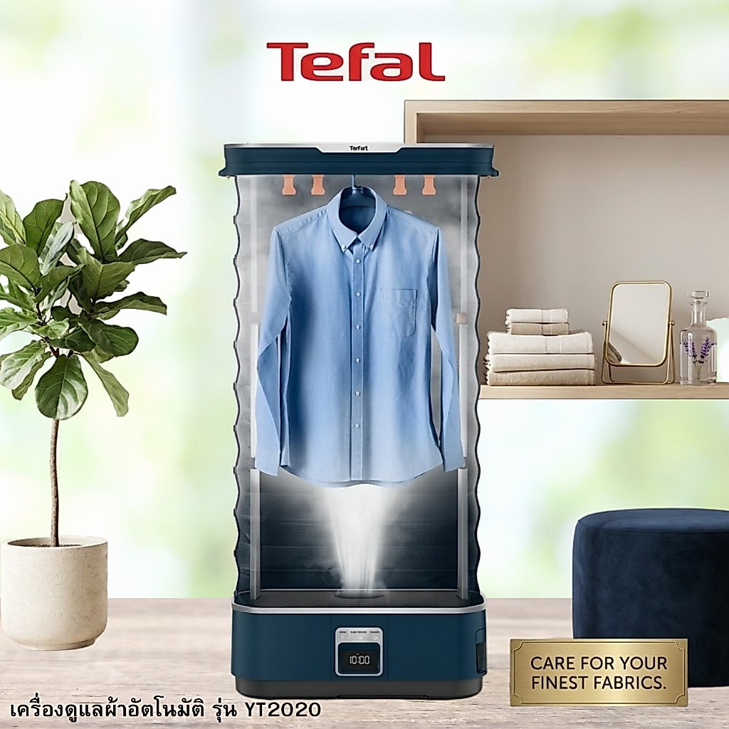 เครื่องดูแลผ้าอัตโนมัติ Tefal  รุ่น YT2020