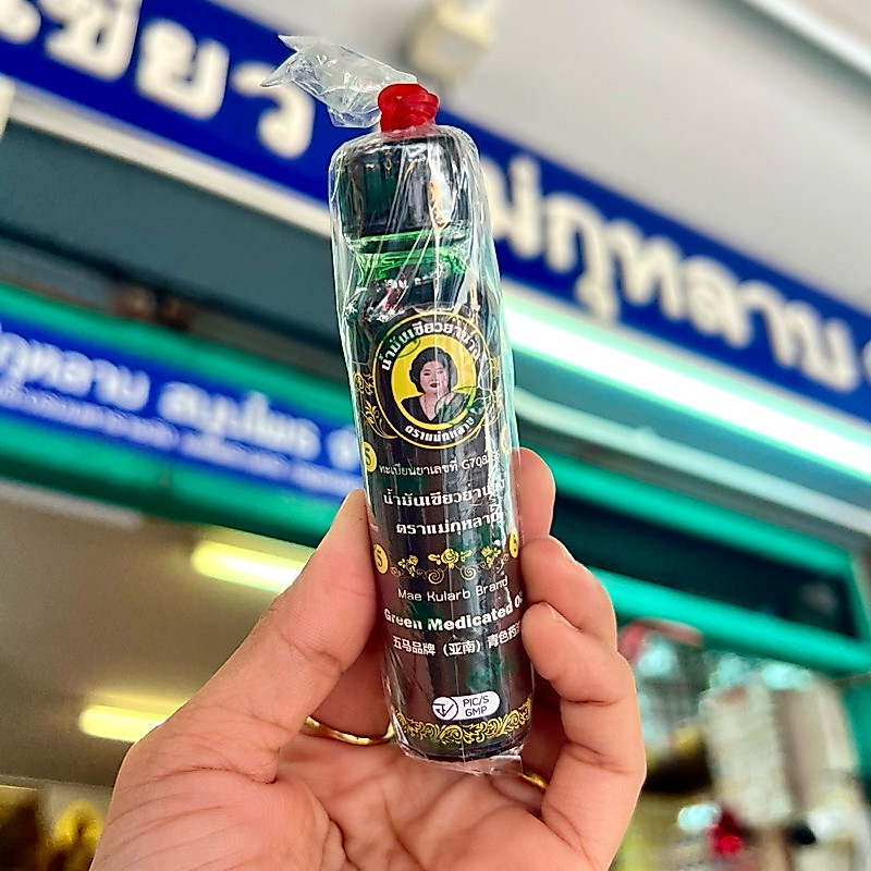 น้ำมันเขียวย่านาง ตราเเม่กุหลาบ®