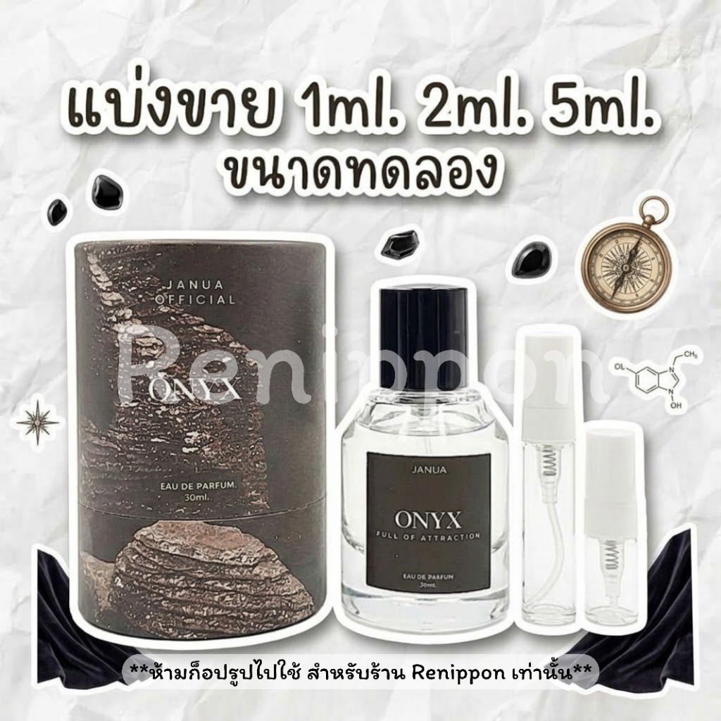 น้ำหอม🗿Janua-Onyx แบ่งขาย ขนาดทดลอง1ml.2ml.5ml.