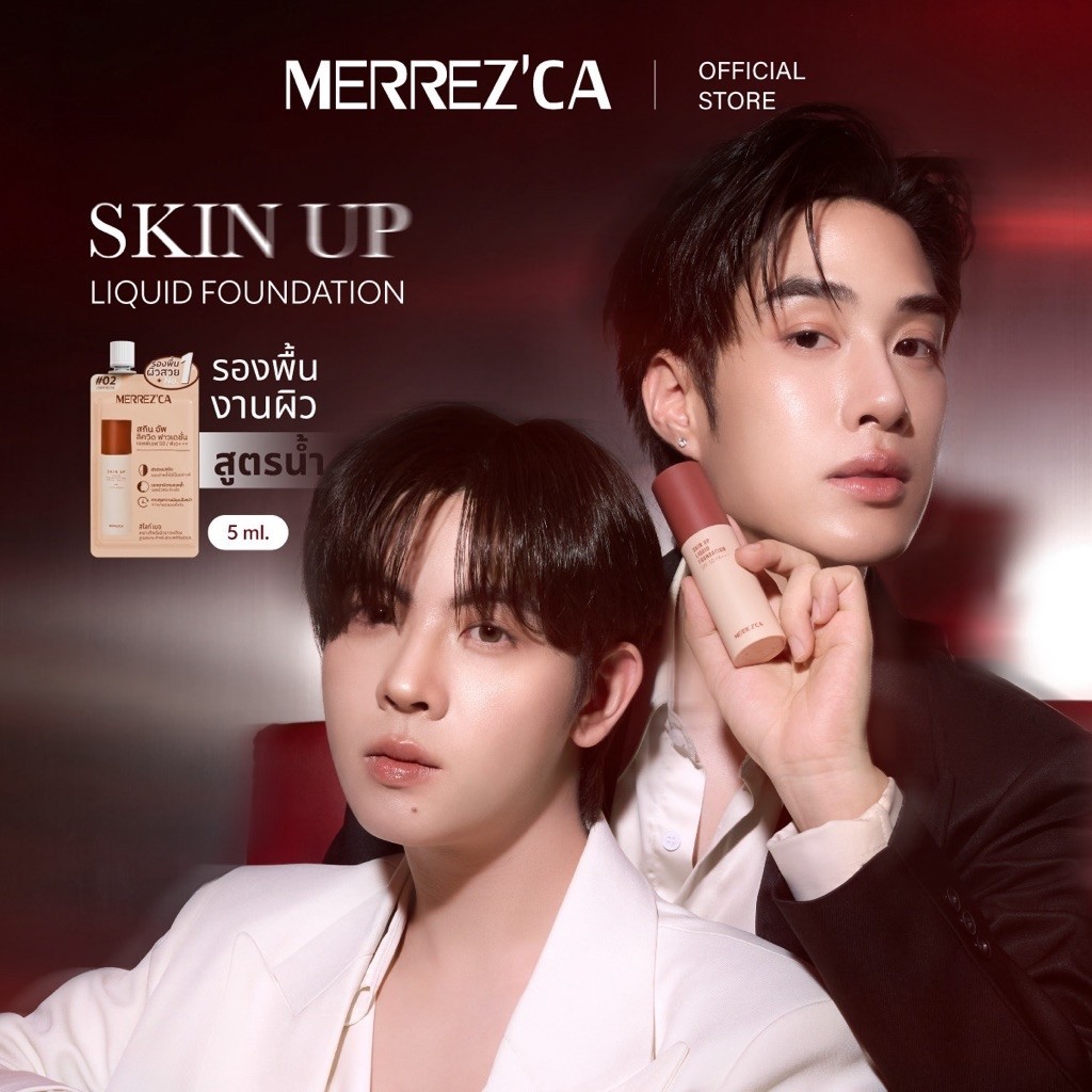 ( 1&3 ซอง ไม่ได้กล่อง ) Merrezca Skin up liquid foundation- Sachet รองพื้นสูตรน้ำ เนื้อแมตกลบมิดทุกปัญหาผิว
