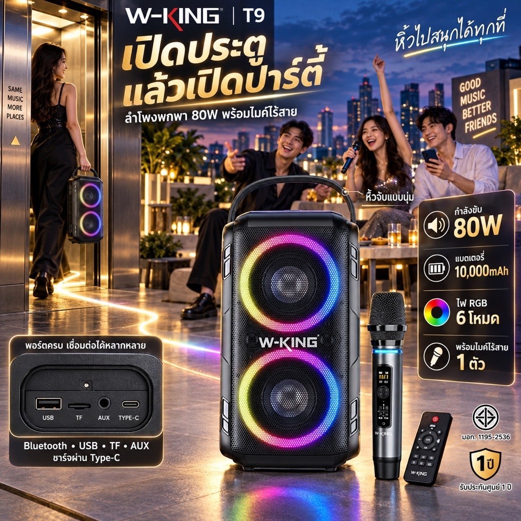 W-king T9 Bluetooth Speaker