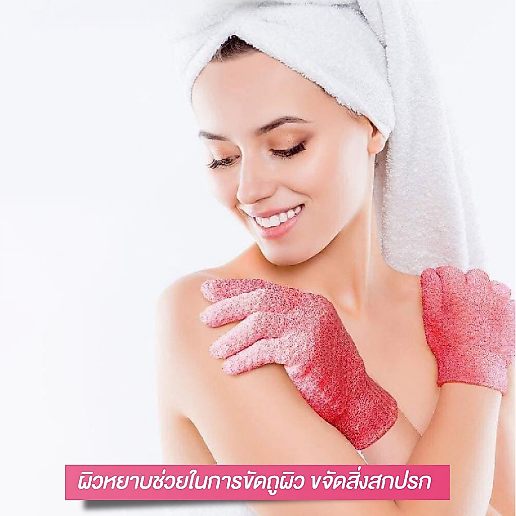 ถุงมืออาบน้ำขัดผิว ถุงมือสปา ที่ขัดผิว ถุงมือเพิ่มฟอง