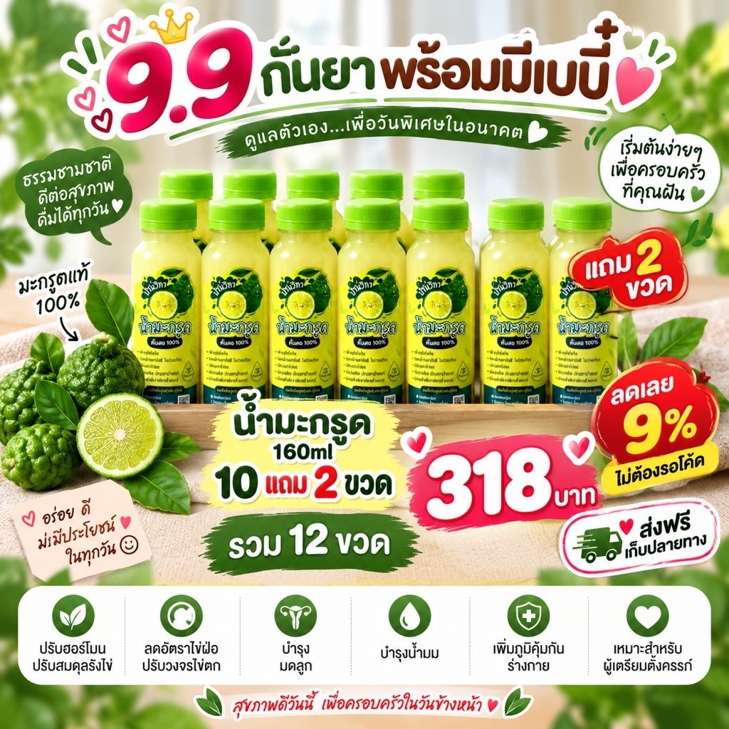 🌟โปร 9.9🌟น้ำมะกรูดคั้นสด 160 ml. 10+2 = 12 ขวด