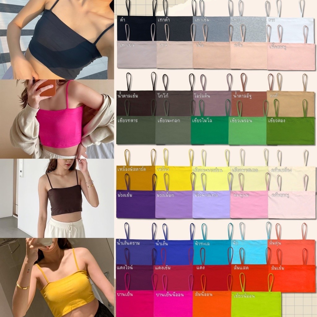 สายเดี่ยวคอตรง (ตัวสั้น/Short) ‼️free size‼️ *ไม่มีฟองน้ำ* เกาะอก สายเดี่ยว มากกว่า20สี  ✨moodmematch✨พร้อมส่งจากไทย🇹🇭