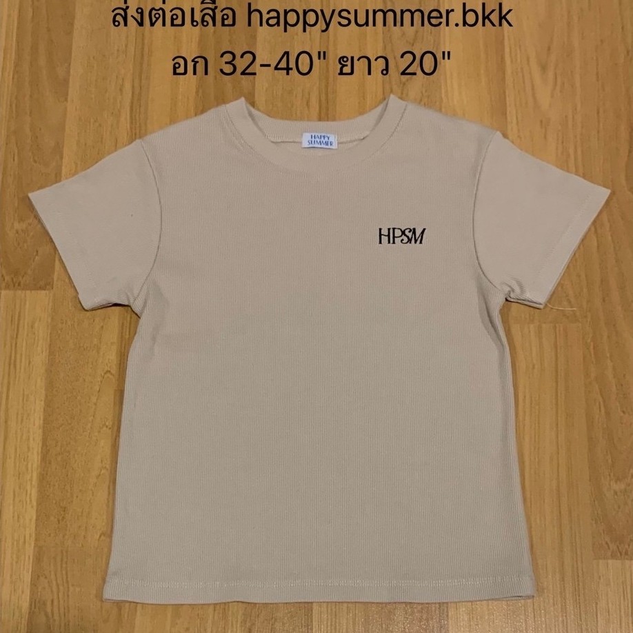 ส่งต่อเสื้อ happysummer.bkk