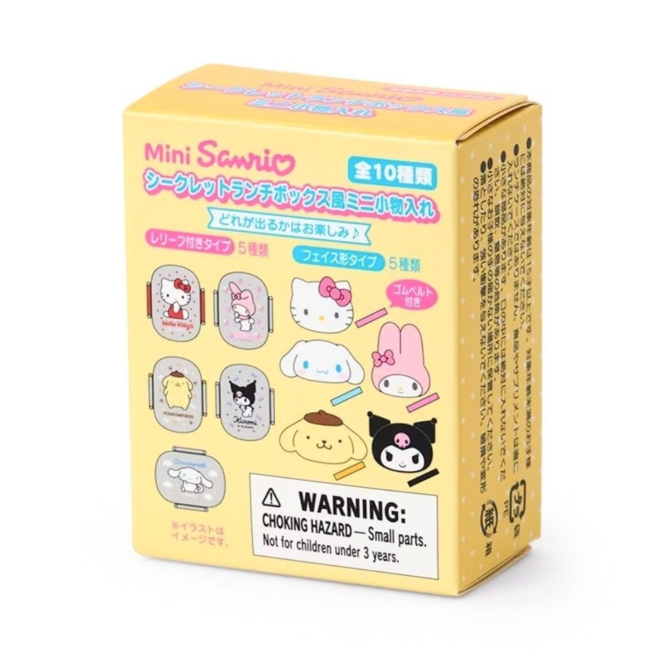พร้อมส่ง🇹🇭💜แกะ เช็คตัว💜 กล่องเก็บของจิ๋ว กล่องข้าว(Sanrio Secret Lunch Box Style Mini Accessory Case)
