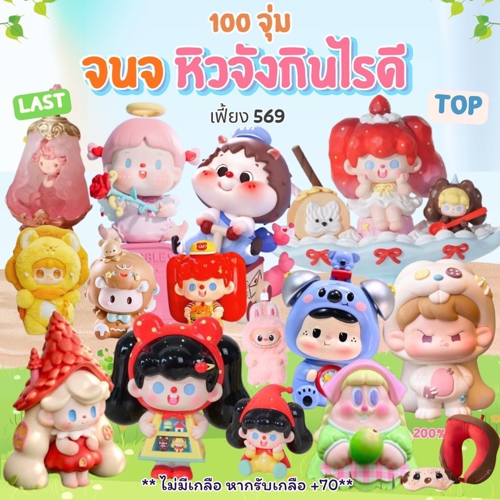 จนจ Tutu สตอ,Baobao ,Duidui Postman,Miyoyo บ้าน และรว อื่นๆ พวงกุญแจตุ๊กตา l Summer