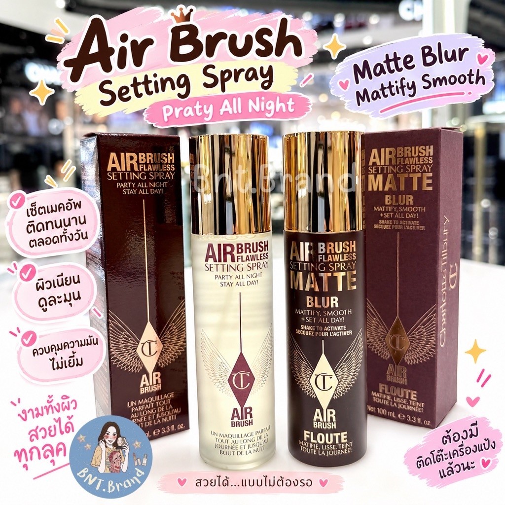 💥พร้อมส่ง💥 Charlotte Tibury Airbrush Flawless Setting Spray สเปรย์ล็อคเครื่องสำอาง (แท้ 💯 ป้ายห้าง)