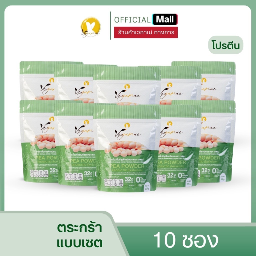 VEGAMAE แบบซอง 200 กรัม 10 ซอง