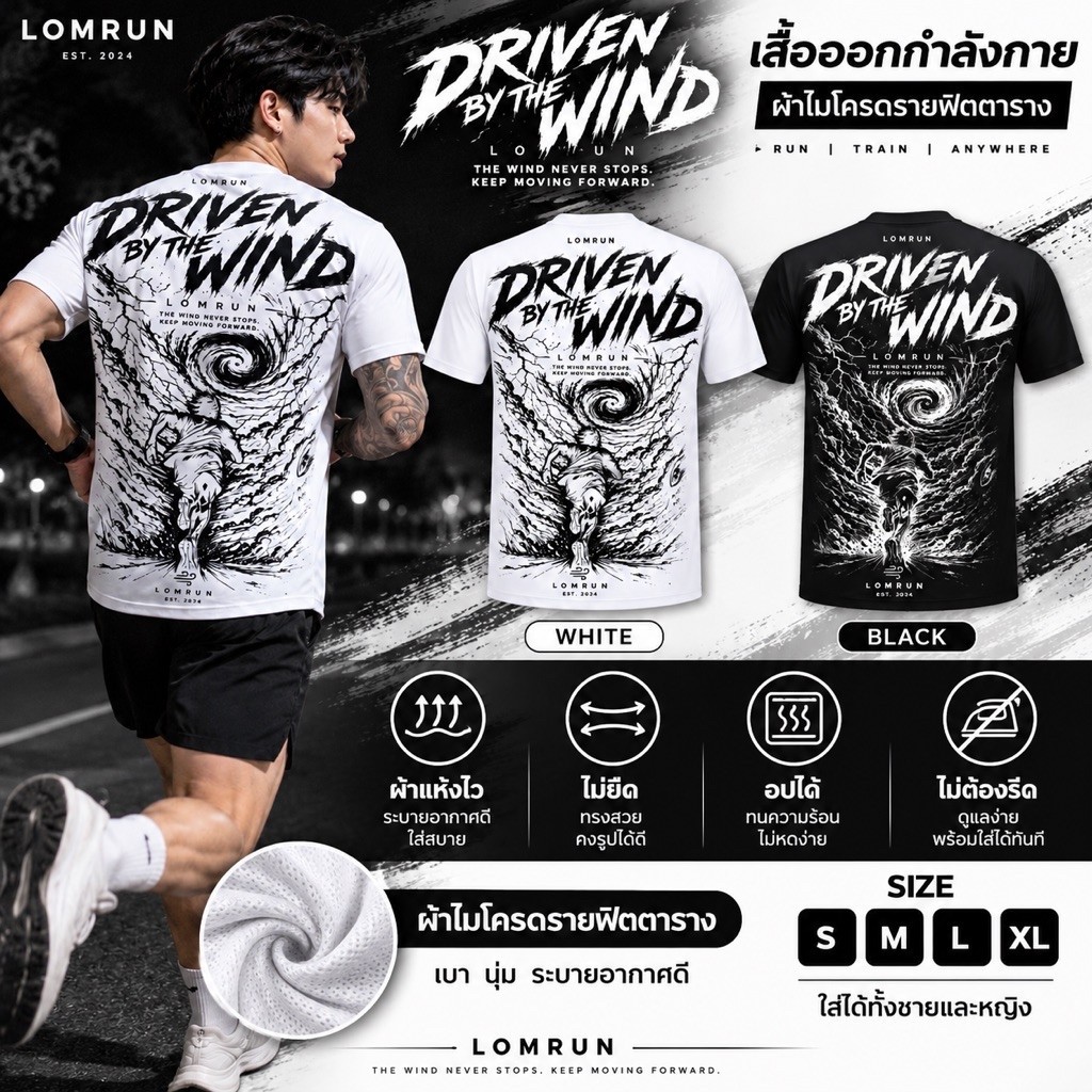 เสื้อออกกำลังกายเสื้อวิ่งลมรันใส่เท่ได้ทุกวัน - Lomrun