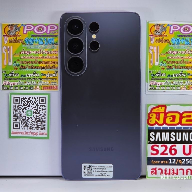 มือถือมือสอง Samsung S 26 Ultra Spec Ram 12 Rom 256 ประกันศูนย์หมดเดือน 4 ปี 2,027 เครื่องสวยมากอ่าน
