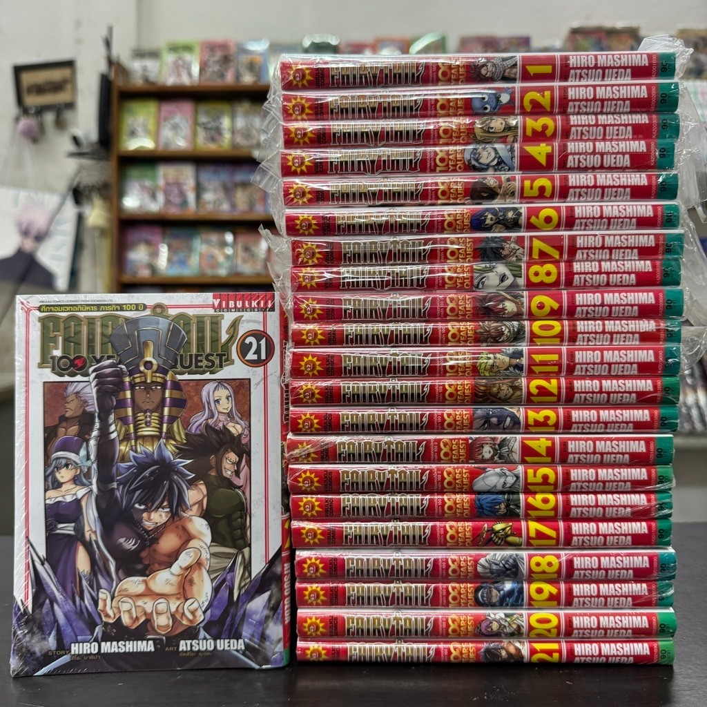 Fairy tail 100 year quest ยกชุด เล่ม1-21 ล่าสุด แฟรี่เทล ศึกจอมเวทอภินิหาร ภารกิจ100ปี มังงะ หนังสือ