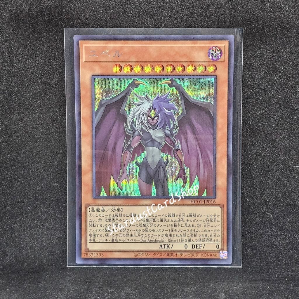 Yubel - ยูเบล [HC01-JP016] Yugioh ระดับ Secret rare (SCR)
