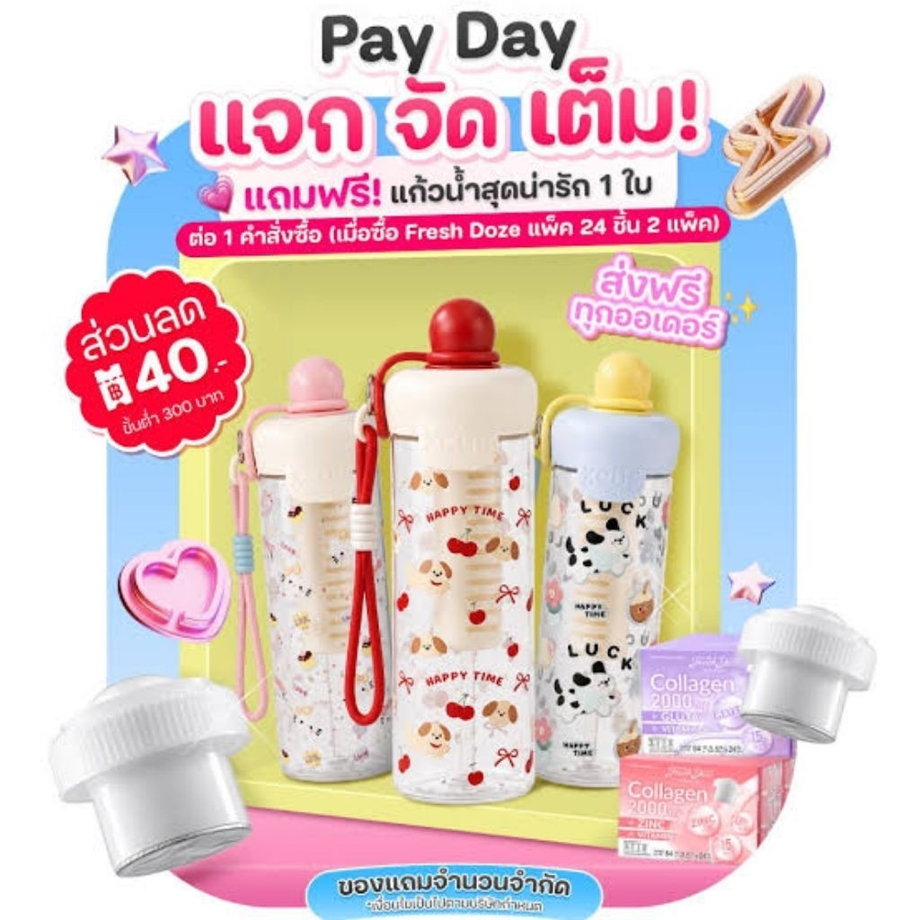 Fresh doze เฟรชโดส คอลลาเจน กลูต้า แอลคาร์นิทีน บำรุงผิว