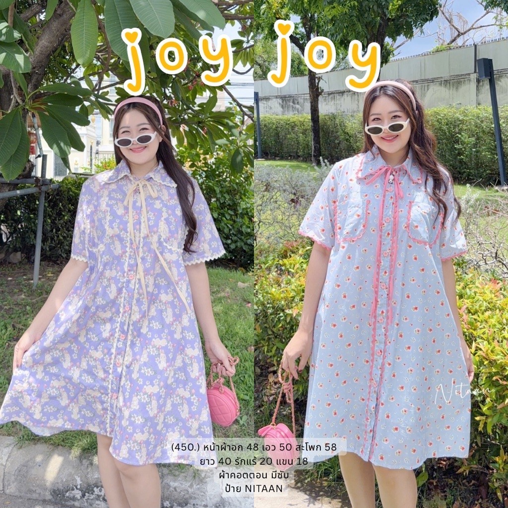 NITAAN💜(48)JOY JOY DRESS น้องจอยเวอร์ชันอัปเกรดเป็นผ้าคอตตอนมีซับในใส่ริบบิ้นอยากตัดสีสวยเหมือนเดิม