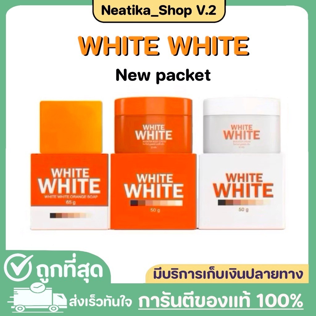 ไวท์พลัส เลิฟลี่ LOVELY เซ็ทครีม ไลท์ไวท์ บอดี้ครีม ฟรีสบู่1ก้อน พร้อมส่ง (ใหม่ล่าสุดของแท้ )
