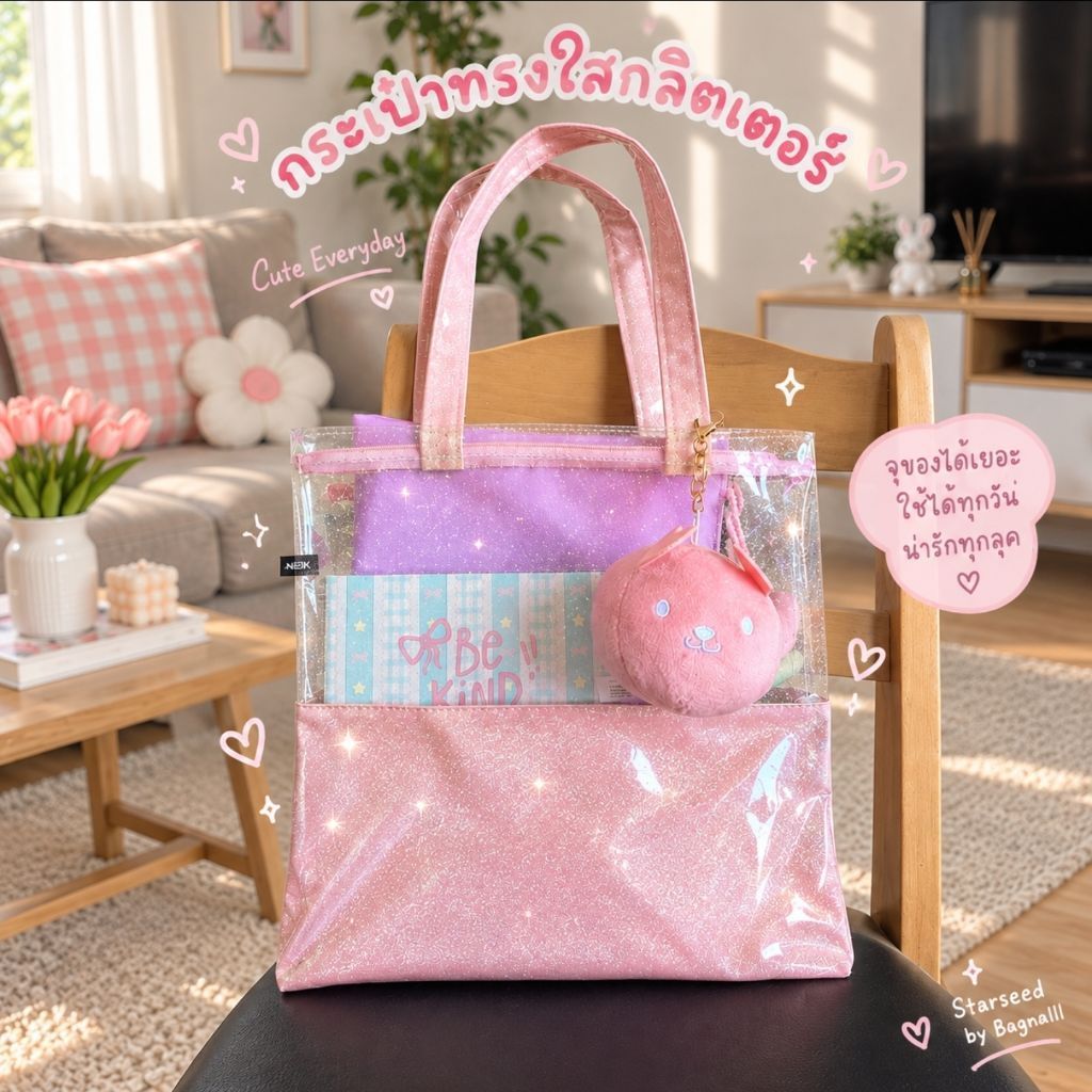 🧁กระเป๋าใส่หนังสือตารางครึ่ง🧁กระเป๋าพลาสติก,กระเป๋าPvc,pu