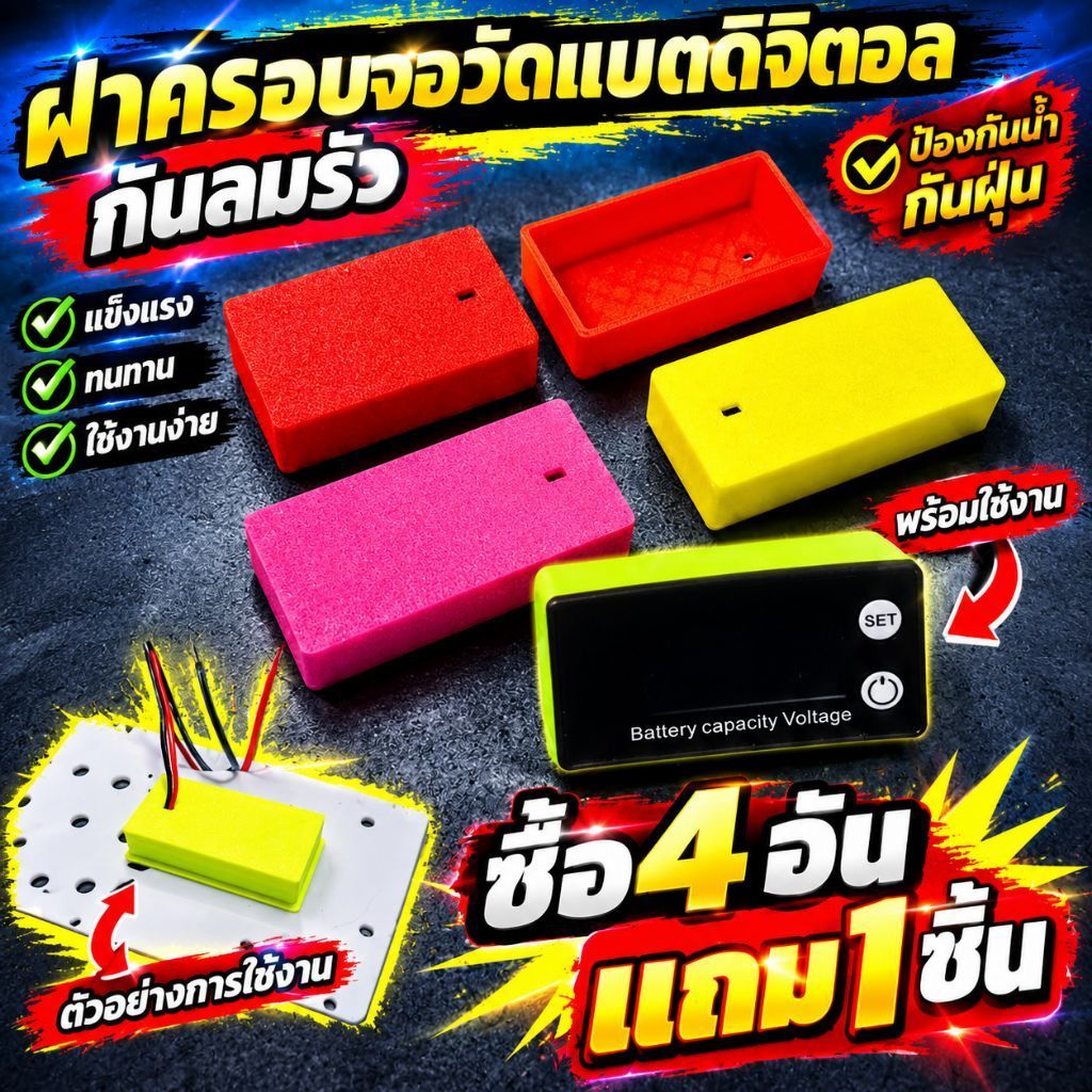 ฝาครอบวัดแบตดิจิตอล6133A-LCDกันลมรั่วเพจ