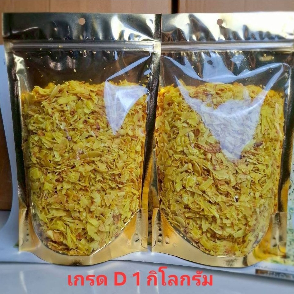 ทุเรียนทอดหมอนทองระยอง เกรดD เกรดป่น 500กรัม-1กิโลกรัม
