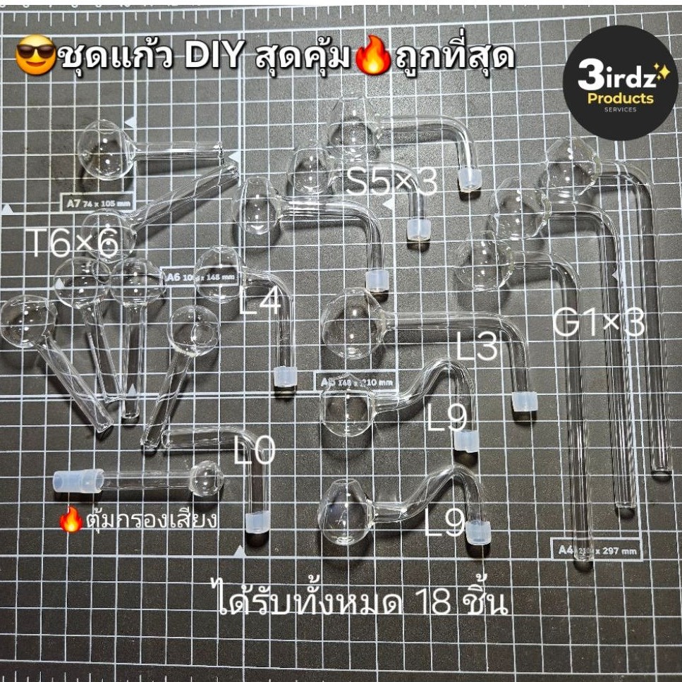 ชุดแก้ว DIY สุดคุ้ม18ชิ้น ถูกที่สุด สำหรับนักประดิษฐ์ทีเดียวคุ้มยาวๆ