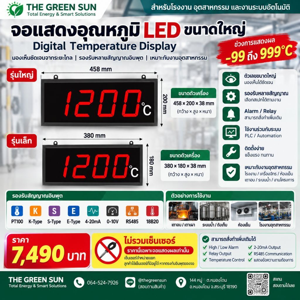 จอแสดงอุณหภูมิ LED ขนาดใหญ่Temperature Display รองรับ PT100 K-Type S-Type E-Type 4-20mA…