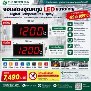 จอแสดงอุณหภูมิ LED ขนาดใหญ่Temperature Display รองรับ PT100 K-Type S-Type…