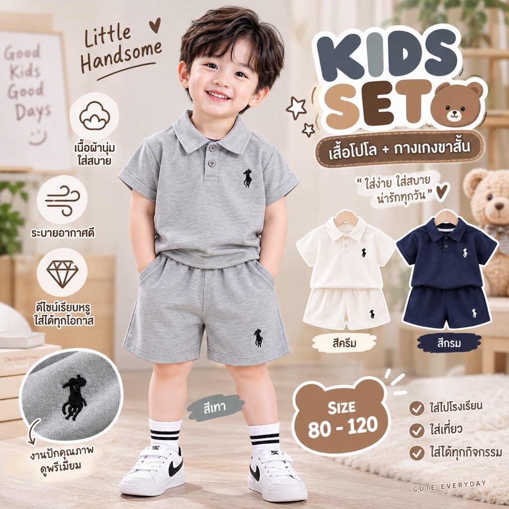 ชุดเด็ก2ชิ้น เสื้อคอปก ไซต์ส่วนสูง65-115 cm. สีพื้นล้วน สินค้าพร้อมส่งจากไทย