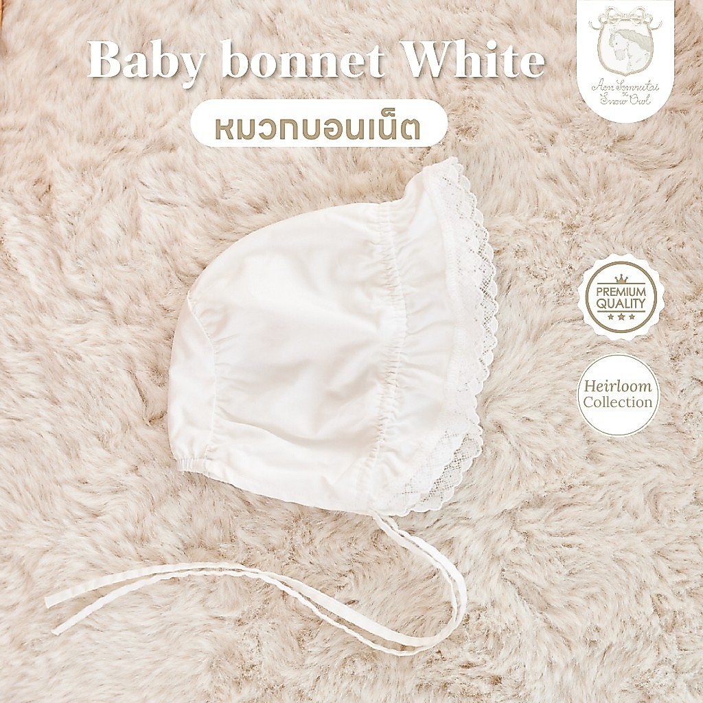 Aon Somrutai x Snow Owl หมวกเด็กทรง หมวกบอนเน็ต (Bonnet Hat) สำหรับเด็ก 0-12 M (สีขาว) Classic design British Heirloom