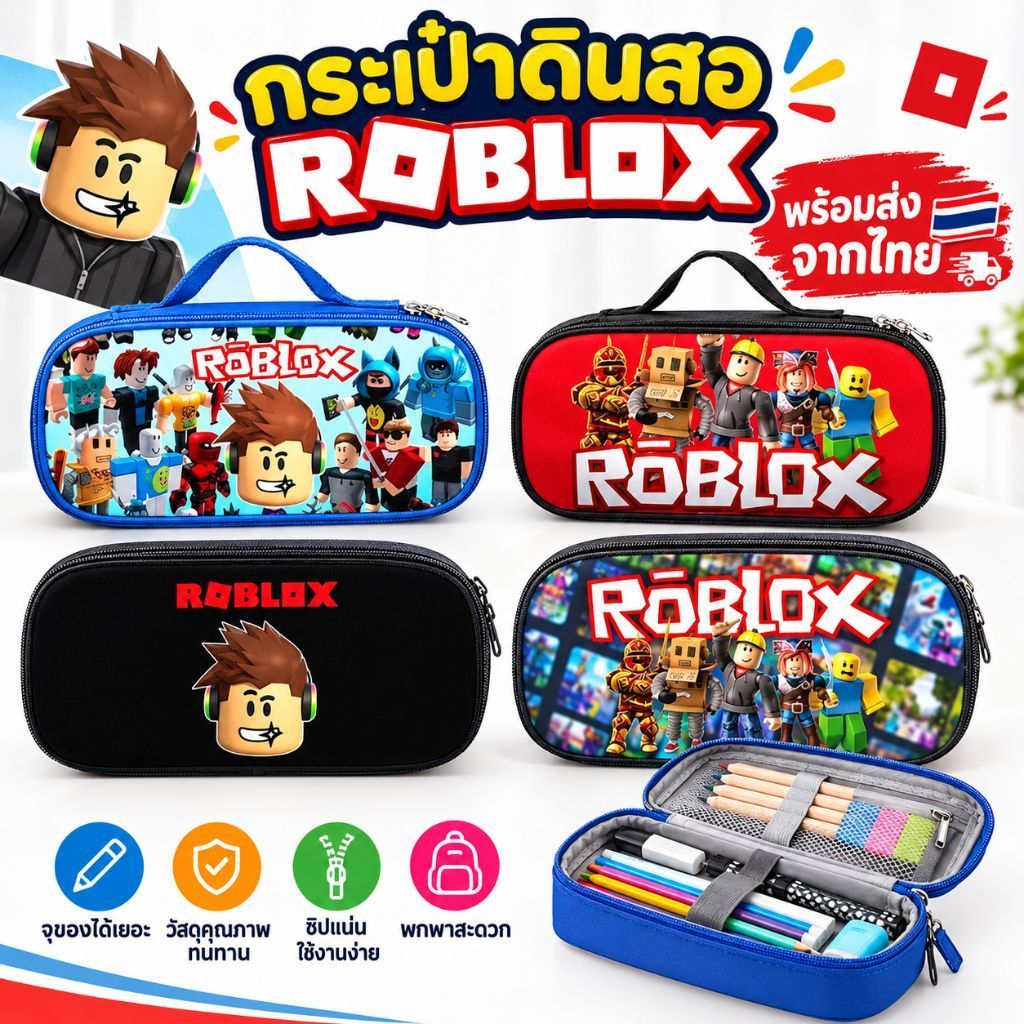 พร้อมส่ง กล่องดินสอ Roblox  ใส่ เครื่องเขียน ดินสอ กล่องดินสอการ์ตูน