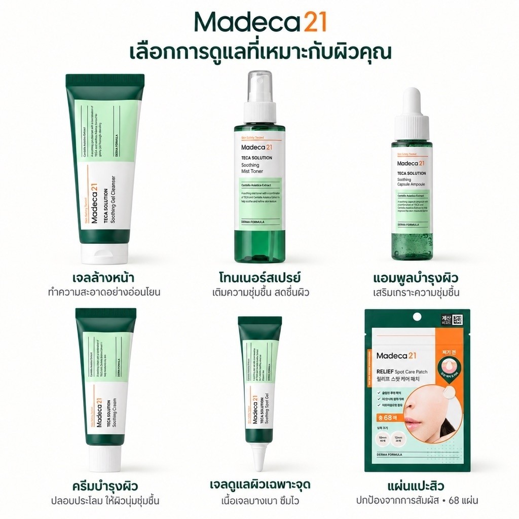 DAISO x Madeca21 TECA Solution Soothing Line