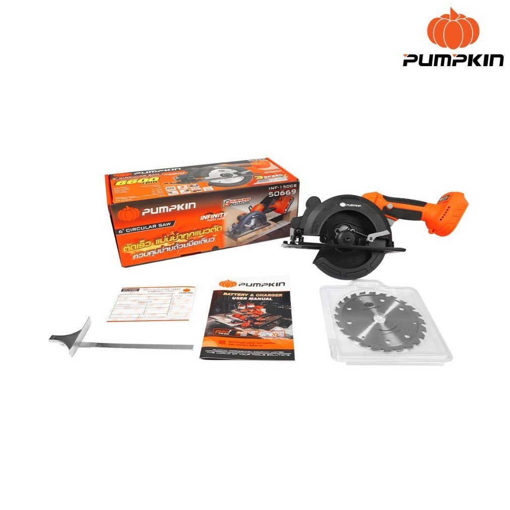 PUMPKIN เลื่อยวงเดือน 6 นิ้ว รุ่น 50669 และ 50670 ปรับรอบได้ (20V MAX) ประกัน 2 ปี